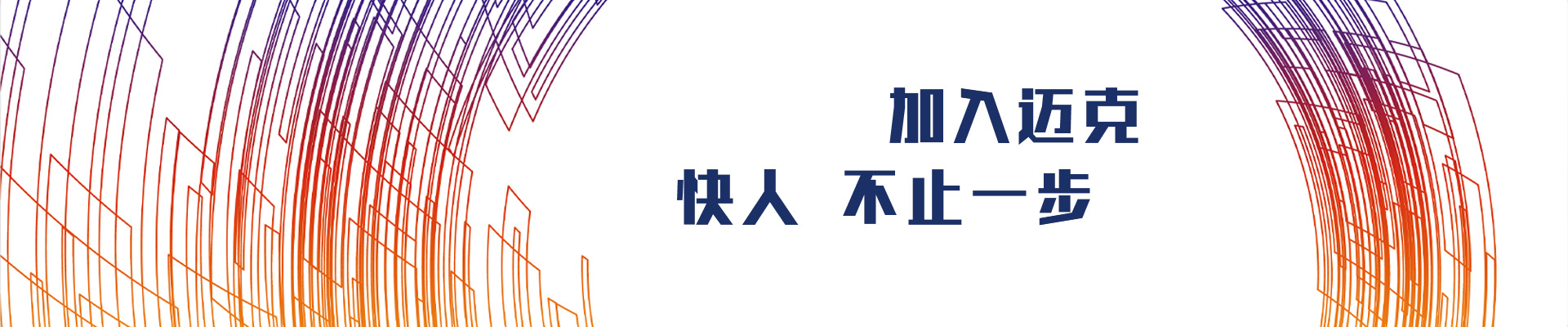 邁克閥門
