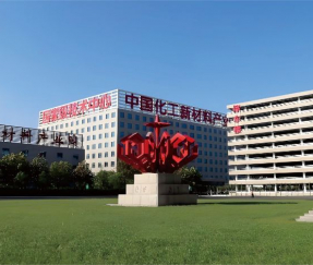 魯西化工