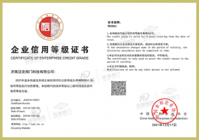 中國水利協(xié)會機(jī)械制造AA級證書
