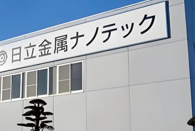 日立金屬