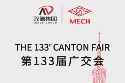 第133屆廣交會廣州·琶洲與您不見不散！