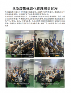 2024邁克閥門科技有限公司應(yīng)急培訓(xùn)、應(yīng)急演練