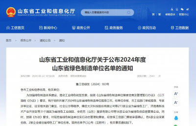 喜訊！邁克閥門榮獲“山東省綠色工廠”