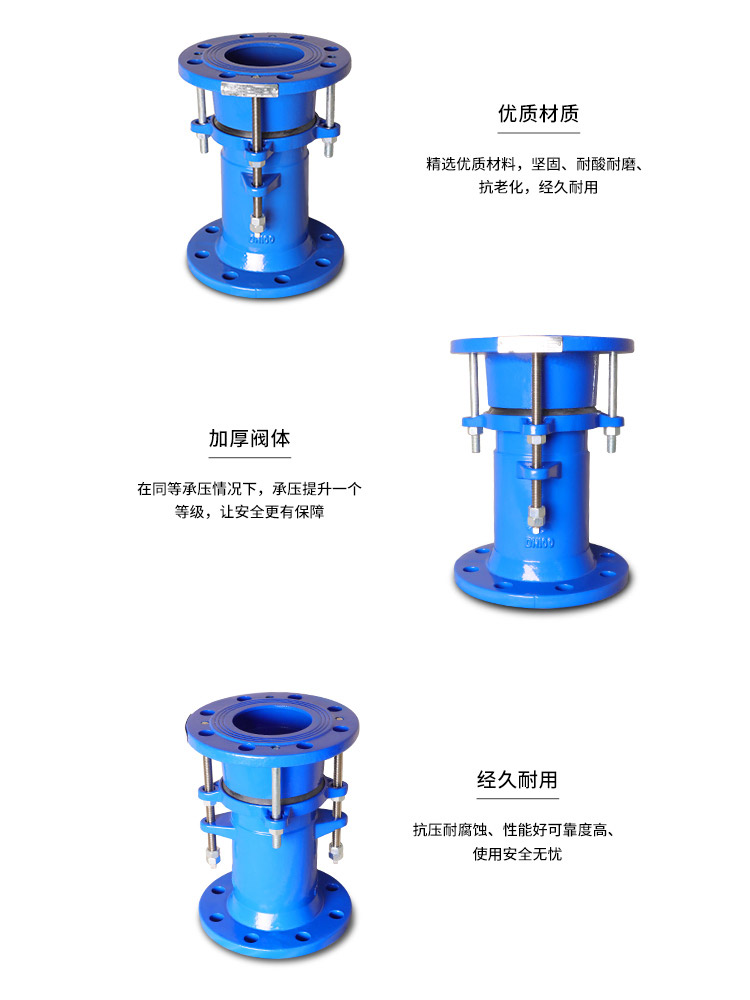 雙法蘭限位補償接頭