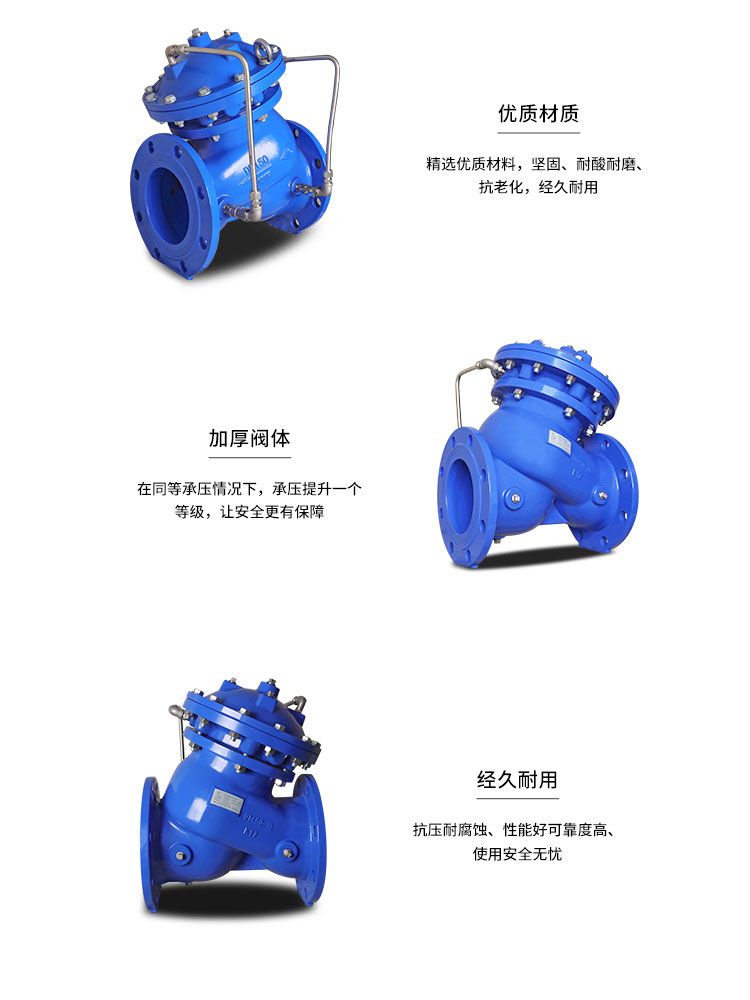 法蘭式多功能水泵控制閥