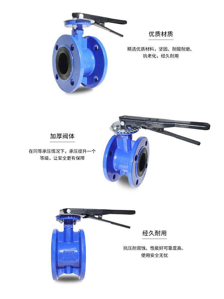 中線法蘭軟密封蝶閥