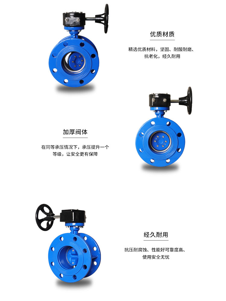 雙偏心法蘭軟密封蝶閥