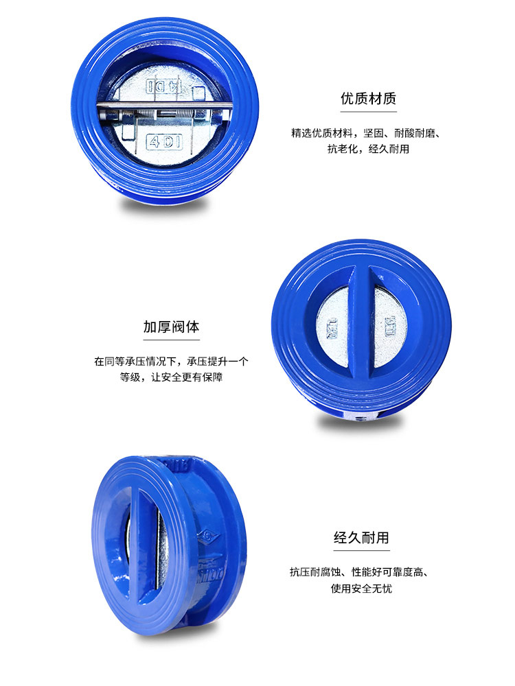 對夾蝶式止回閥