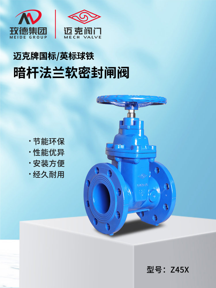 法蘭暗桿軟密封閘閥 