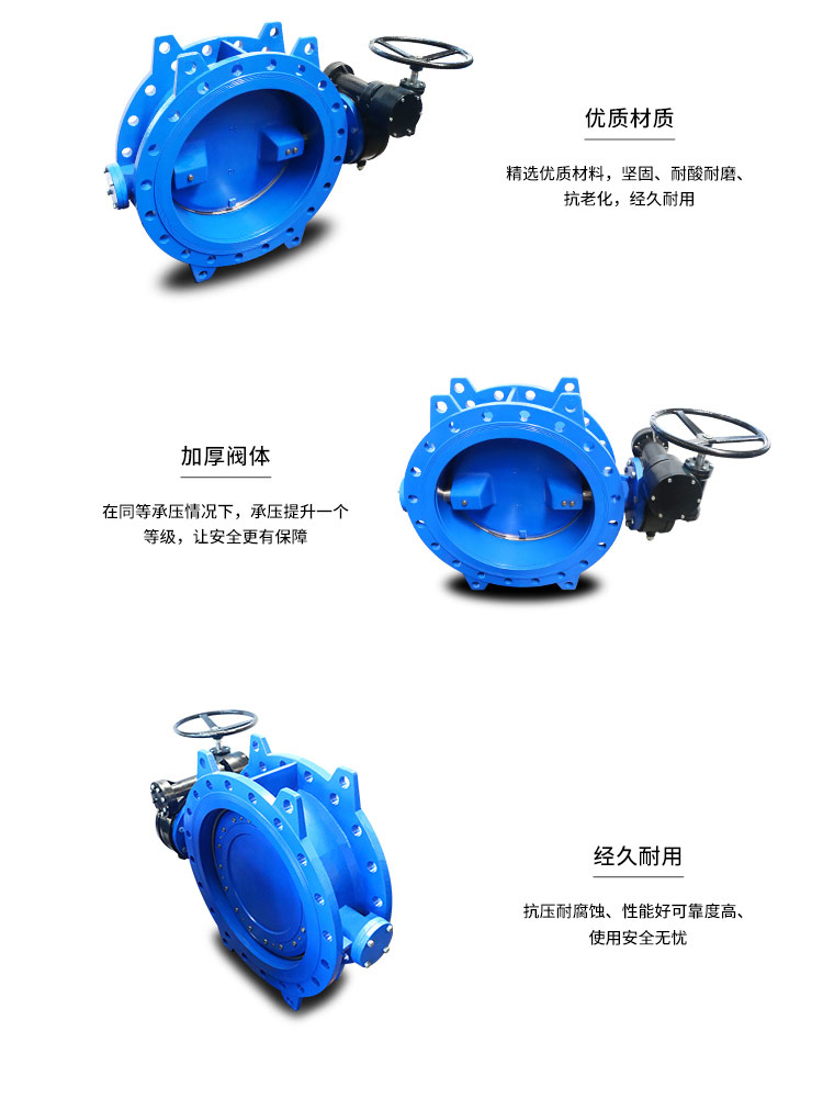 雙偏心法蘭軟密封蝶閥