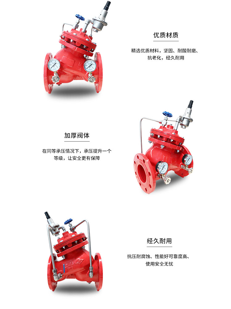 法蘭式雙腔減壓穩壓閥