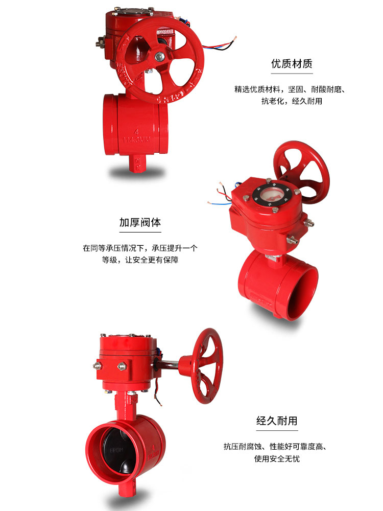 中線溝槽軟密封蝶閥
