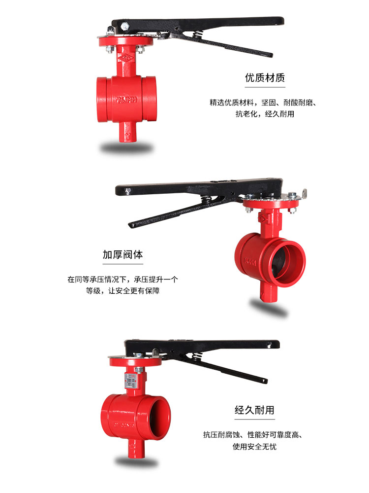 中線溝槽軟密封蝶閥