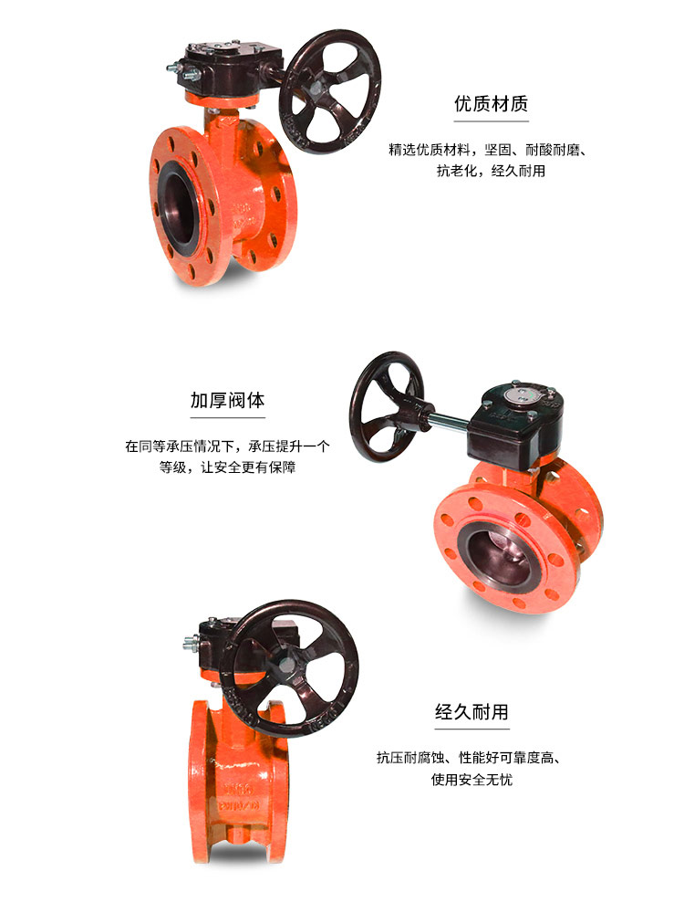 中線法蘭軟密封蝶閥