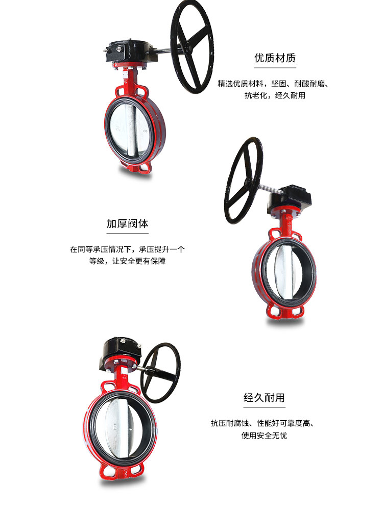 中線對(duì)夾軟密封蝶閥