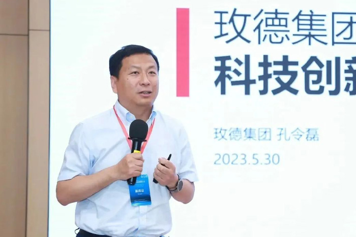 數智五金高峰論壇