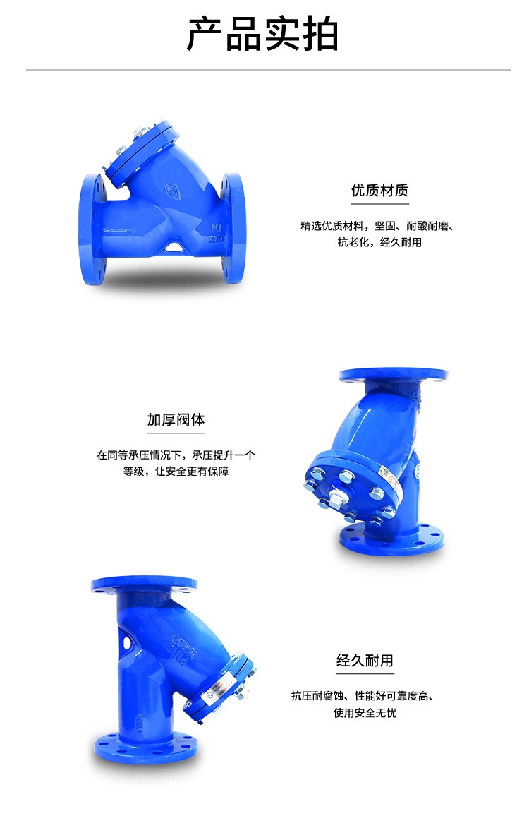 Y型法蘭過濾器-(V4-92C)DN50-DN600_04.jpg