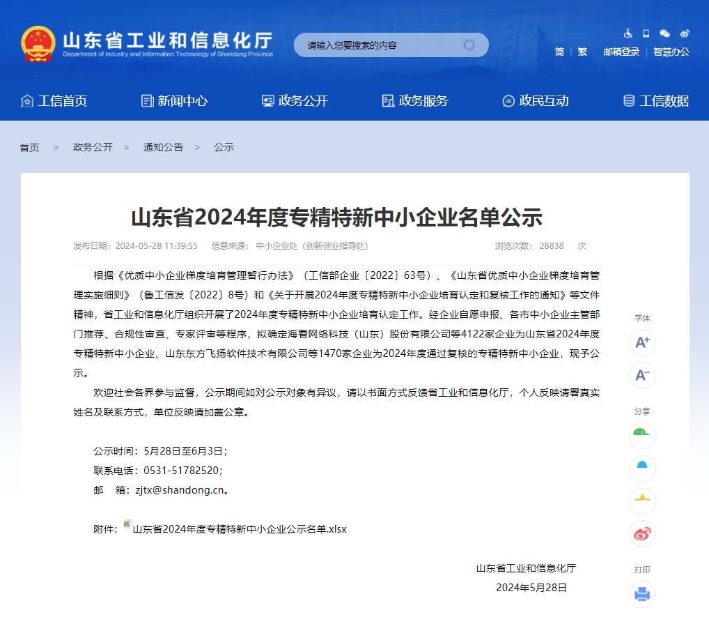微信截圖_20240529111551.png