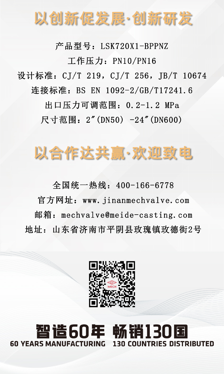 分時分區(qū)壓力管理控制閥_03.jpg