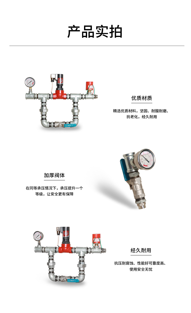末端試水裝置（GZSPM-80-DX(SA)）DN25_02.jpg